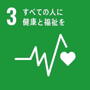 健康管理、パンデミック対策