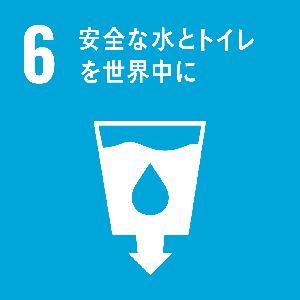 環境への配慮